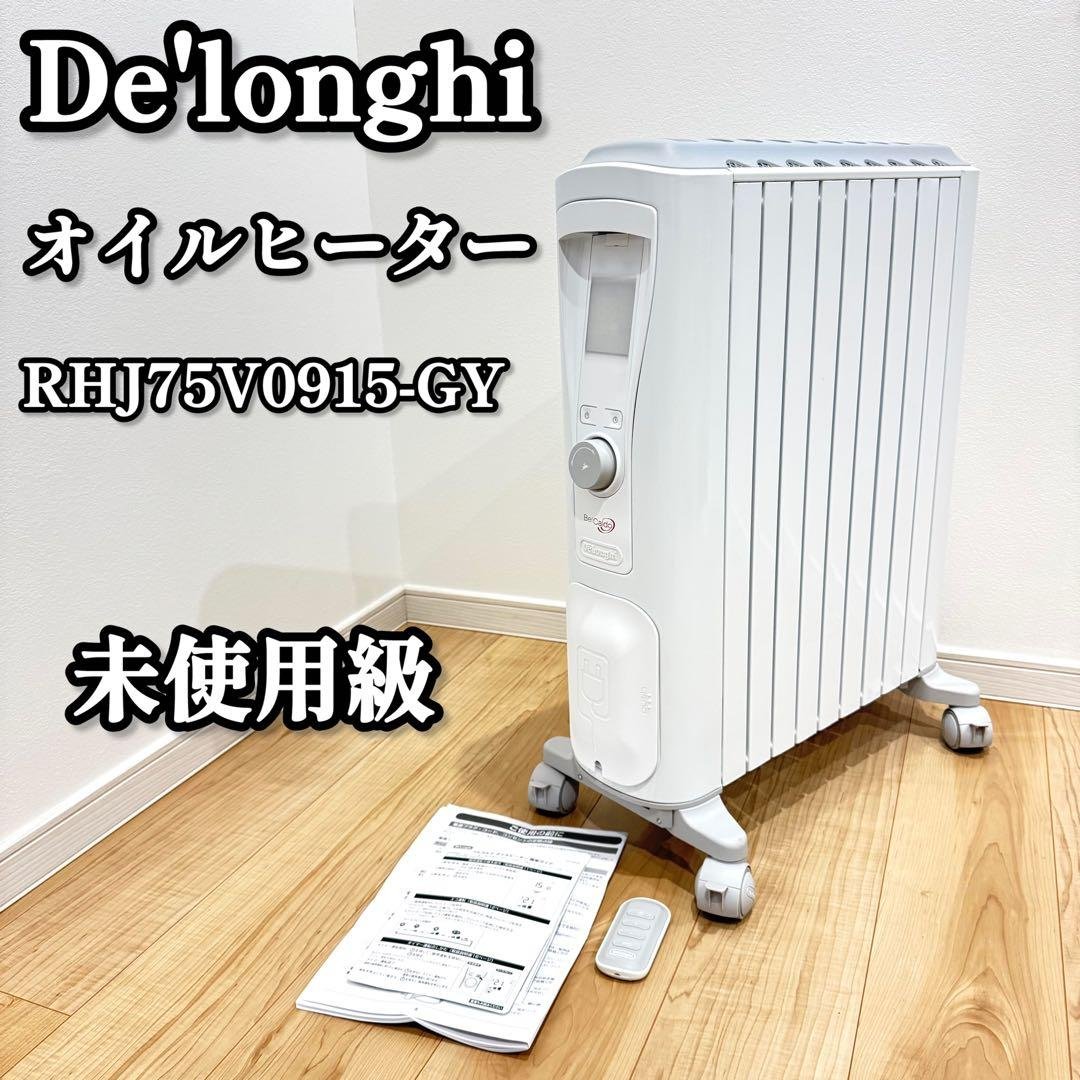 【美品】　Delonghi デロンギ　オイルヒーター　RHJ75V0915-GY