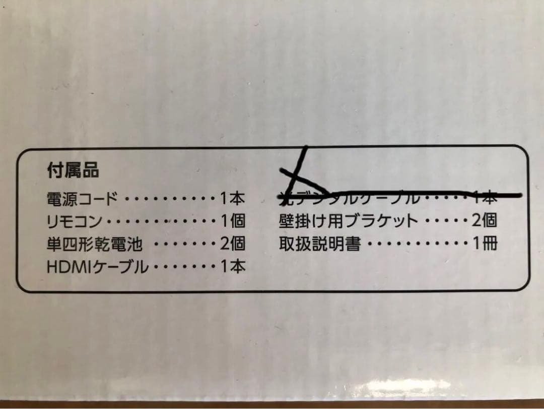 REGZA TS216G サウンドバー　 ※光デジタルケーブルのみ無し※