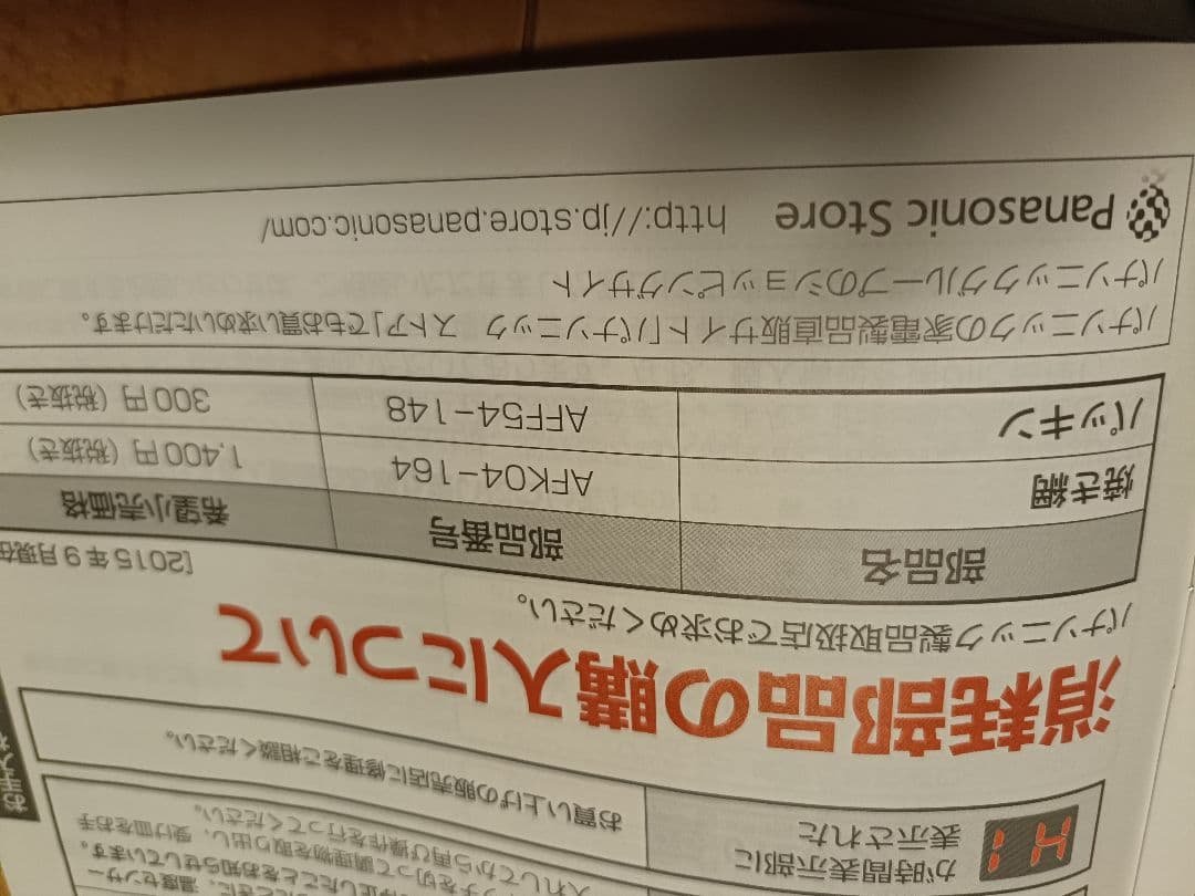 けむらん亭 NF-RT800 焼き網[新品] 取説付き
