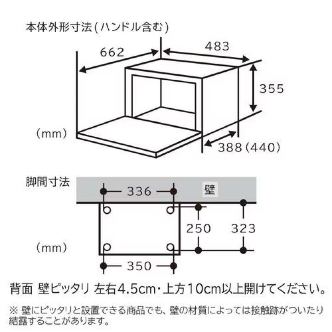 【新品未使用】日立ヘルシーシェフ MRO-S7C W オーブン電子レンジ 27L