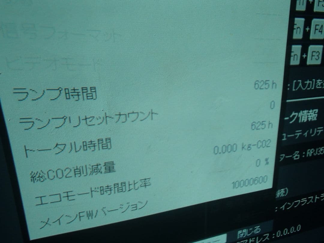 625H使用☆RICOH IPSiO PJ WX4130N 超短焦プロジェクター