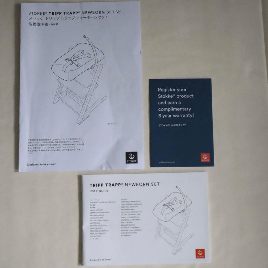美品❤︎STOKKE トリップトラップ ニューボーンセット