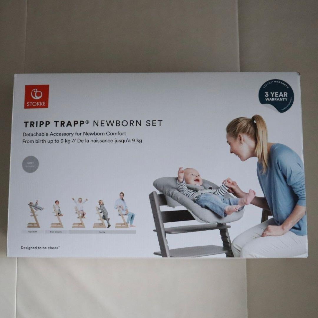 美品❤︎STOKKE トリップトラップ ニューボーンセット