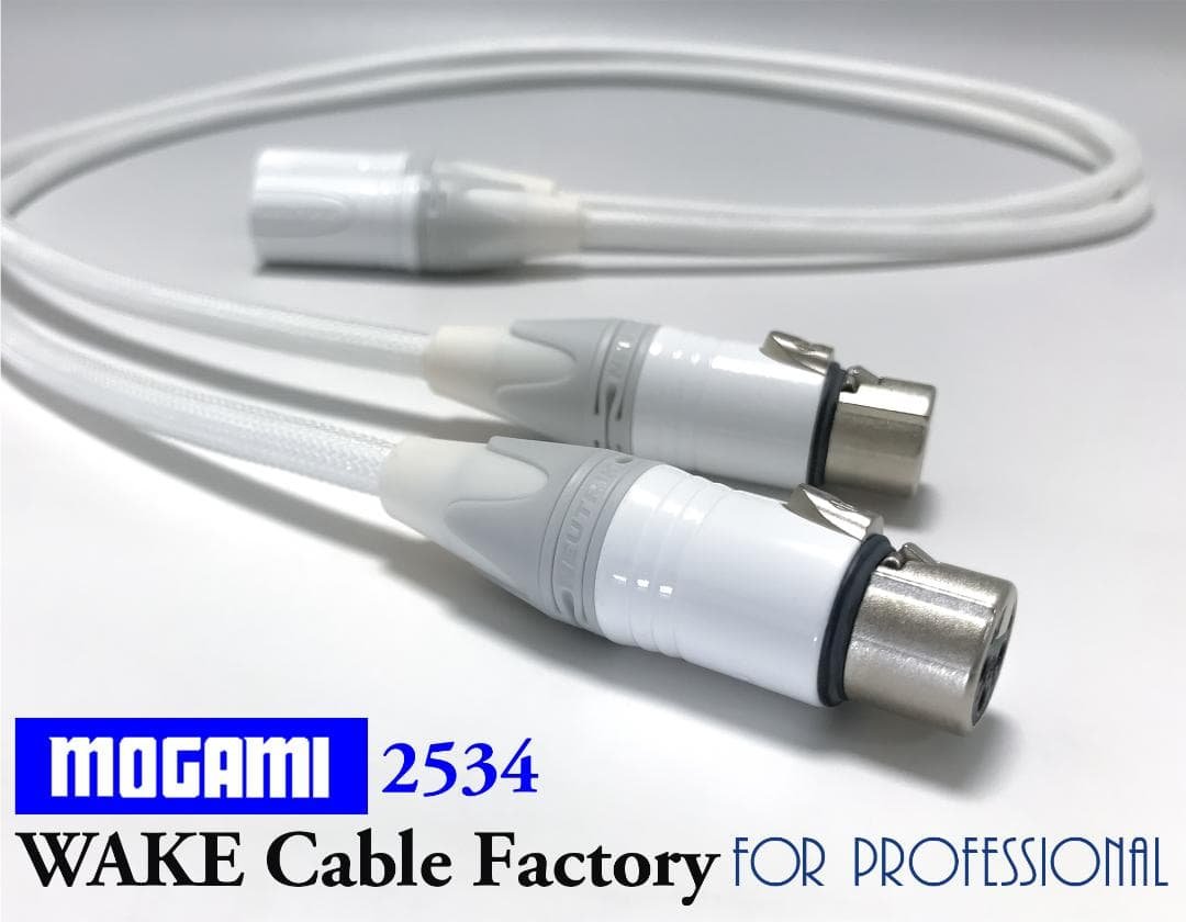 ホワイト★MOGAMI2534XLRケーブル75cmペア★プレミアム仕様