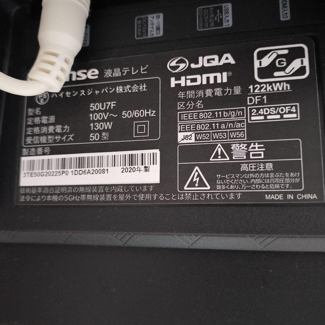 【8/4終了】Hisense　50型テレビ　50U7F