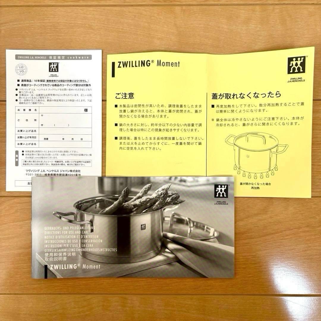 【未使用】Zwilling Moment ハイストックポット スチーマー セット