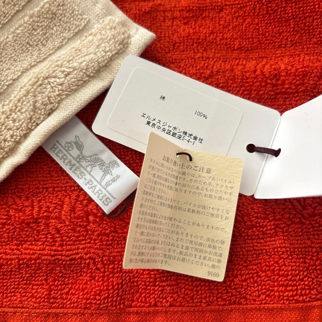 未使用⭐️HERMES フェイスタオルセット オレンジ ベージュ　箱無し