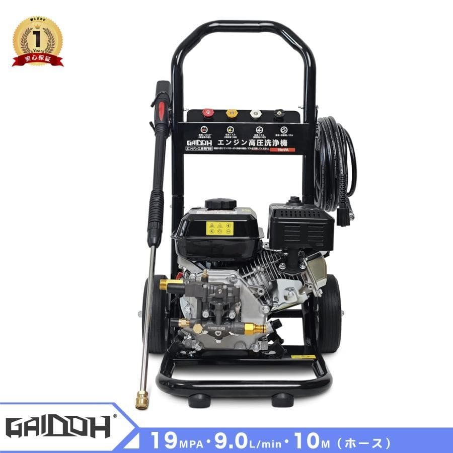 ★自吸式！★ エンジン式高圧洗浄機 ガソリン エンジン 19Mpa 4つの噴射