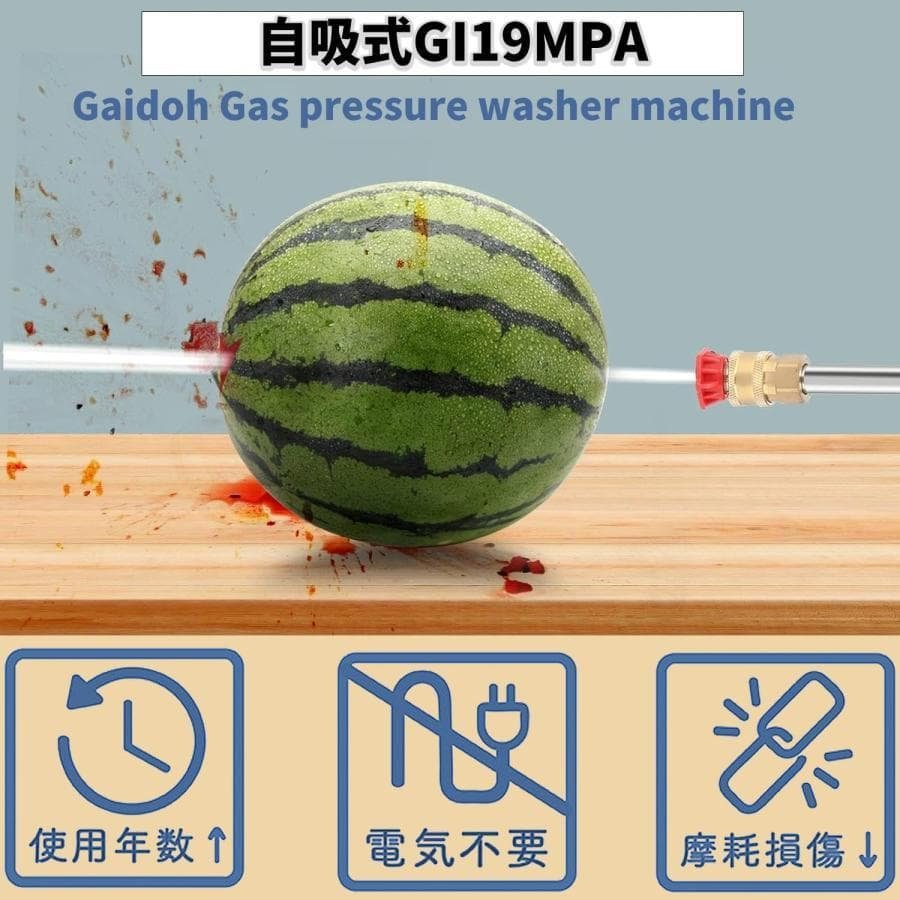 ★自吸式！★ エンジン式高圧洗浄機 ガソリン エンジン 19Mpa 4つの噴射
