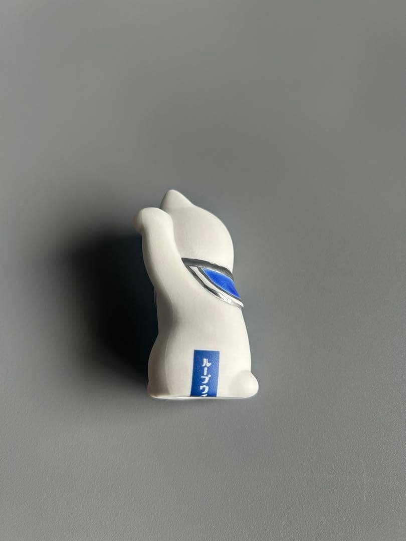 ループウィラー 長右エ衛門窯　非売品　未使用品