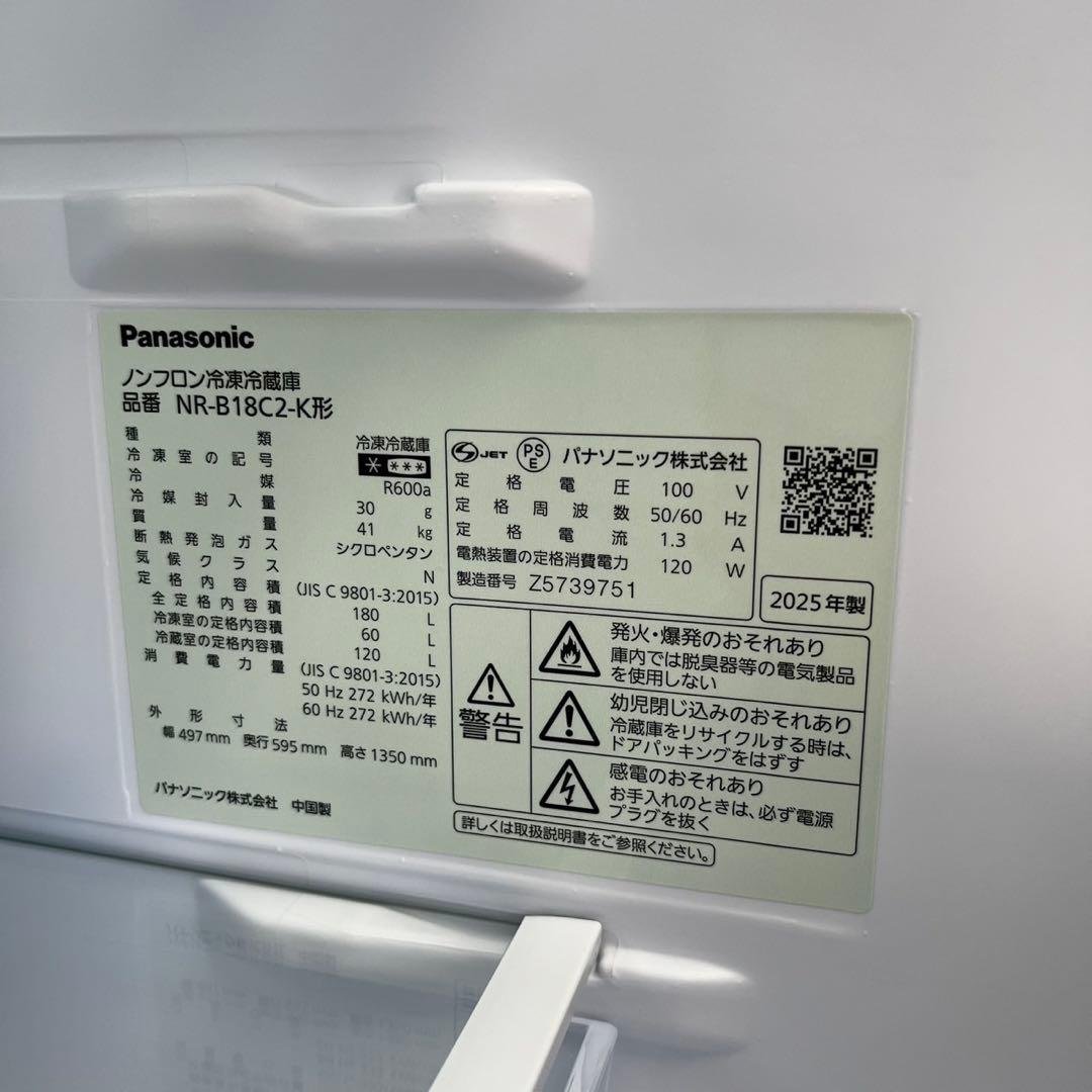 131　パナソニック　冷蔵庫　180L　小型　美品　黒　設置無料　安い　中古