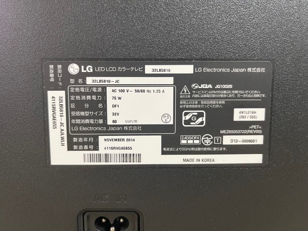 LG 液晶テレビ 32型　32LB5810-JC